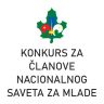 Konkurs za predstavnike i predstavnice mladih u Savetu za mlade Vlade Republike Srbije